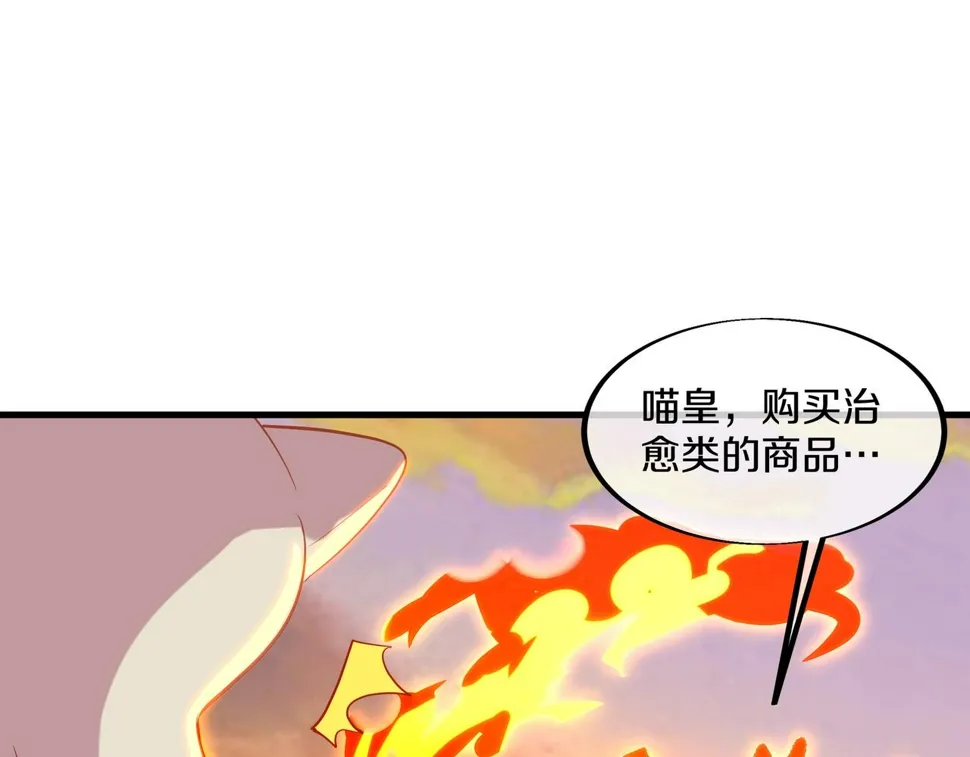 第94话 尘埃落定 第13页