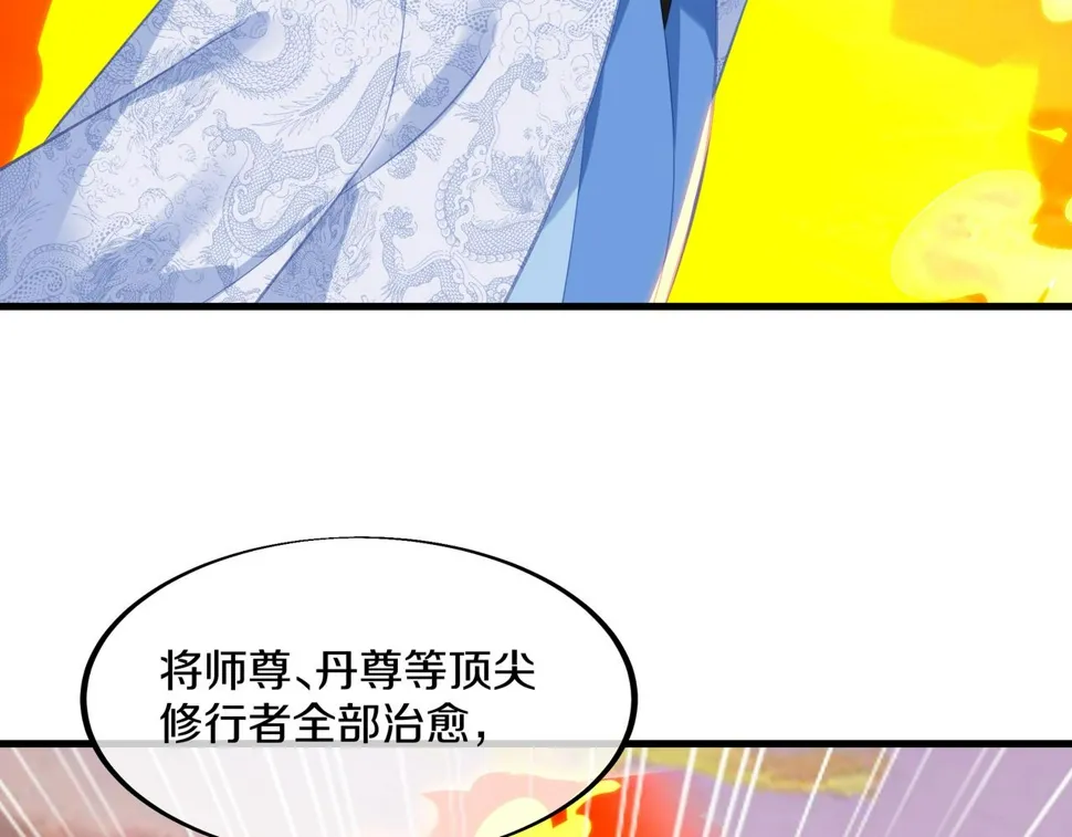 第94话 尘埃落定 第15页