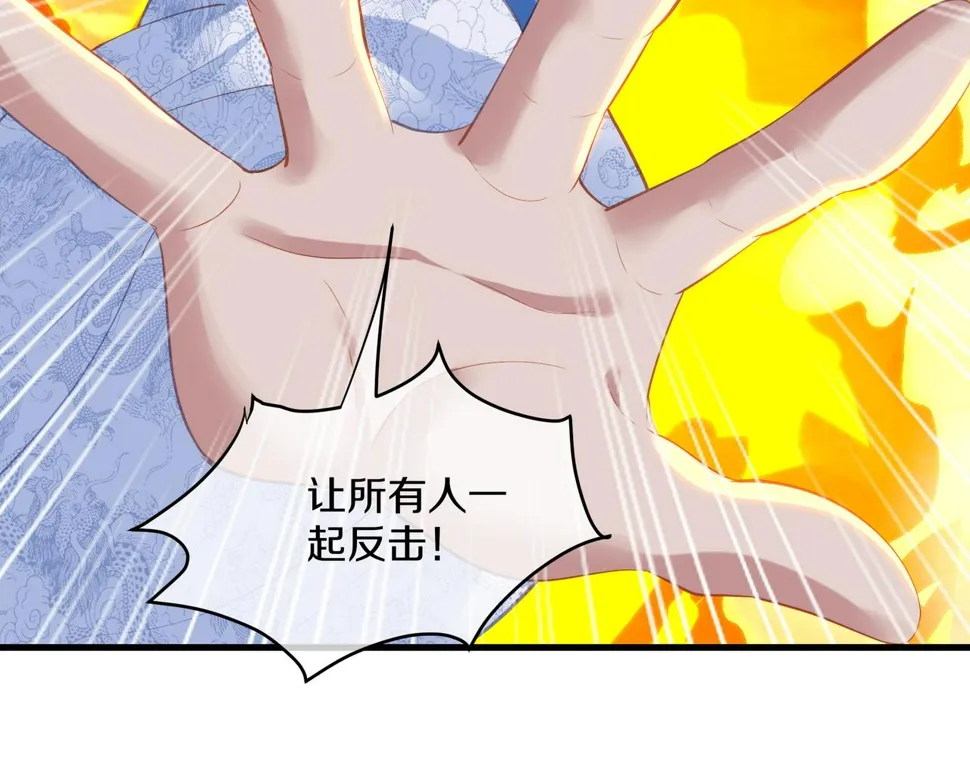 第94话 尘埃落定 第17页