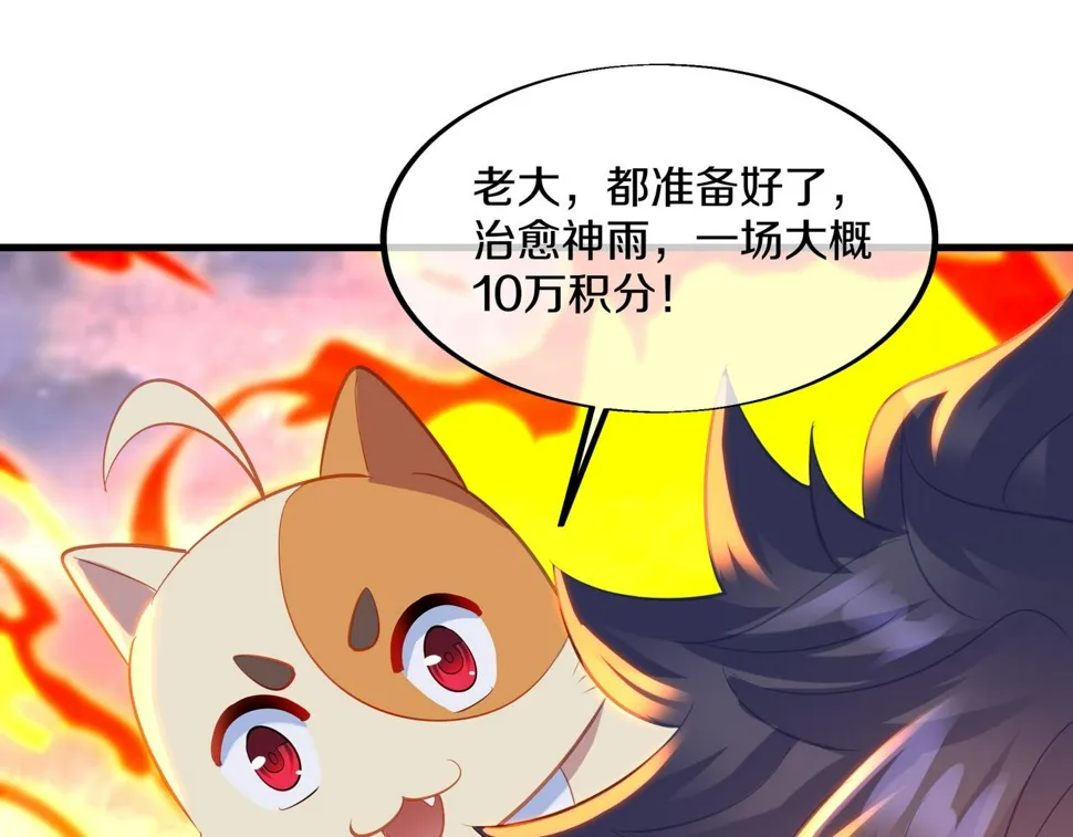 第94话 尘埃落定 第18页