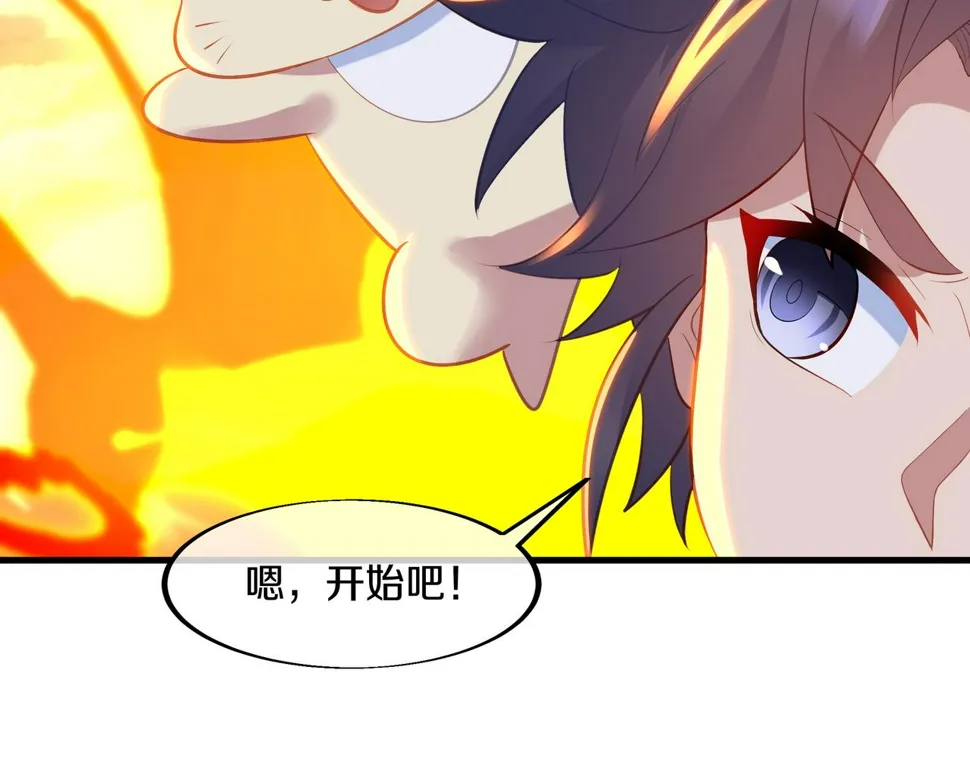 第94话 尘埃落定 第19页