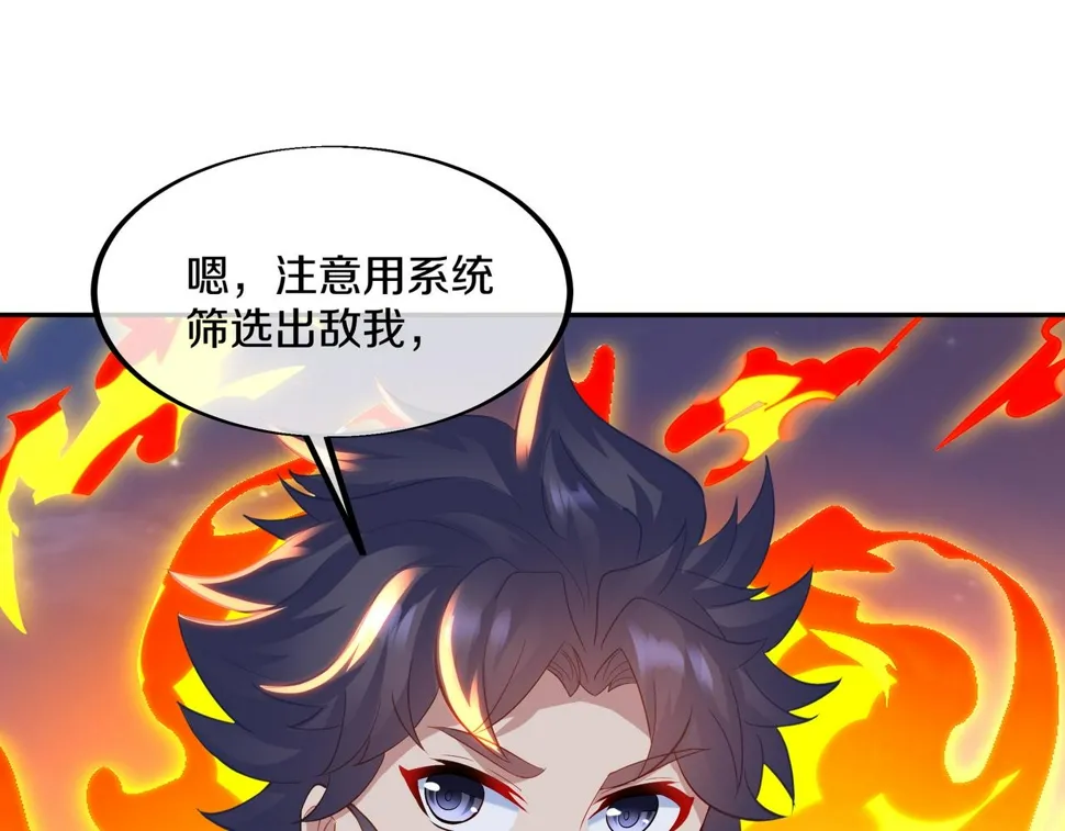 第94话 尘埃落定 第21页