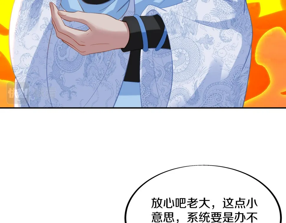 第94话 尘埃落定 第23页