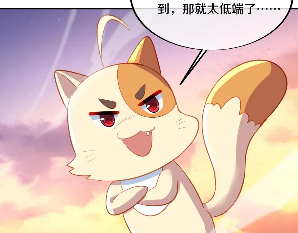 第94话 尘埃落定 第24页