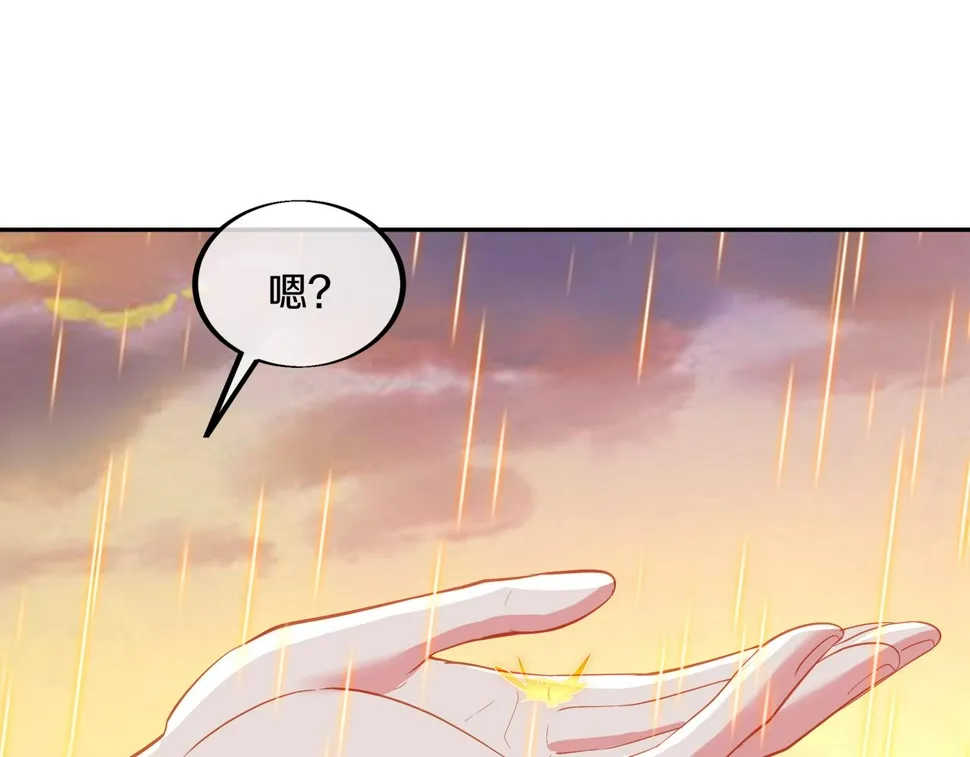 第94话 尘埃落定 第28页