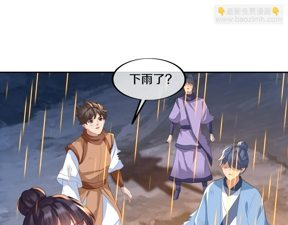 第94话 尘埃落定 第30页