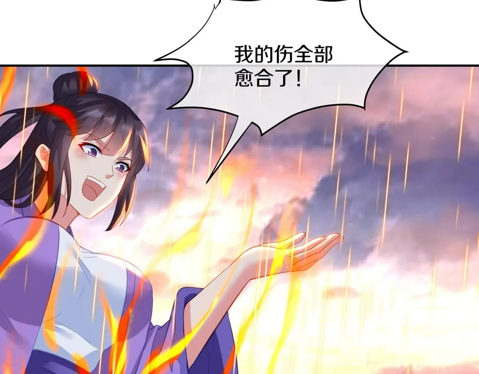 第94话 尘埃落定 第32页