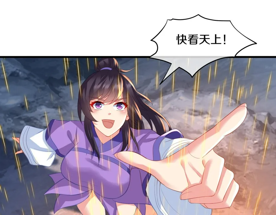 第94话 尘埃落定 第34页
