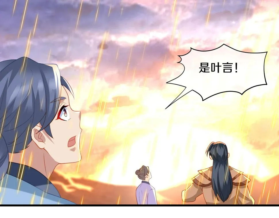 第94话 尘埃落定 第36页