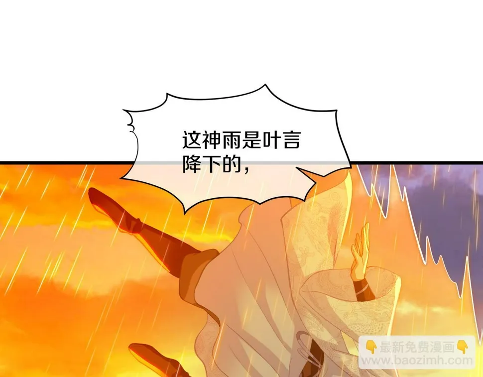第94话 尘埃落定 第37页