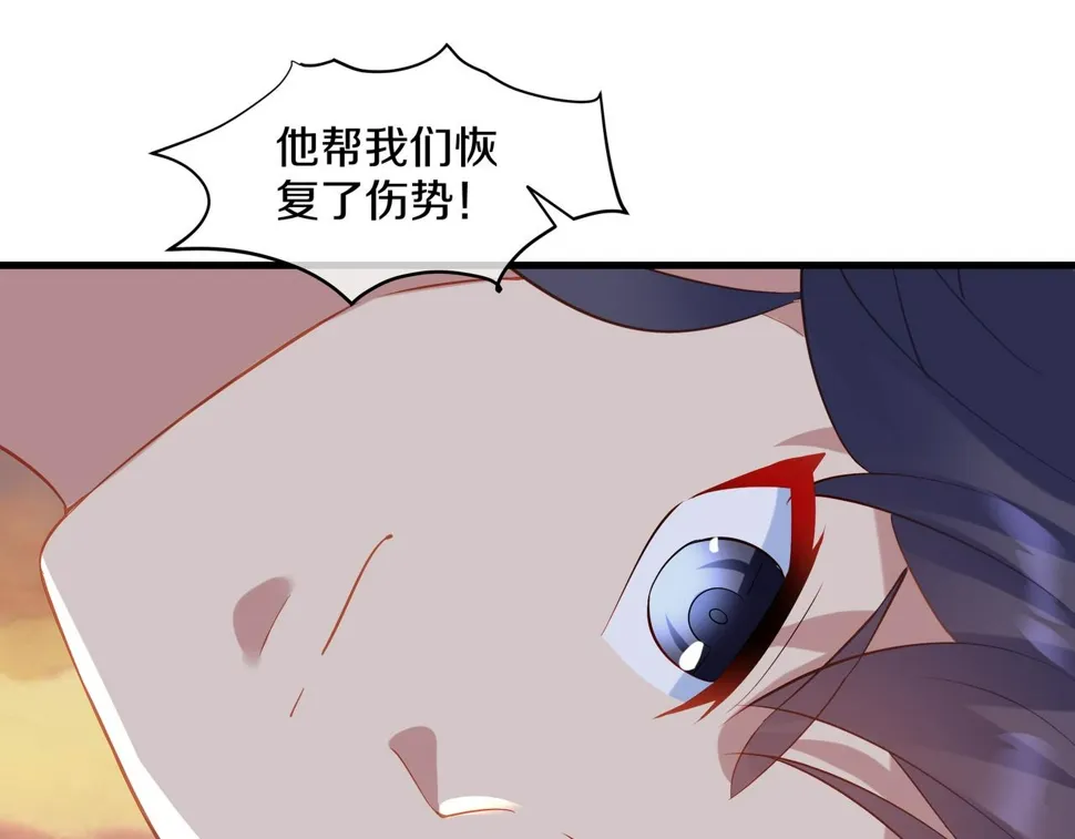 第94话 尘埃落定 第39页