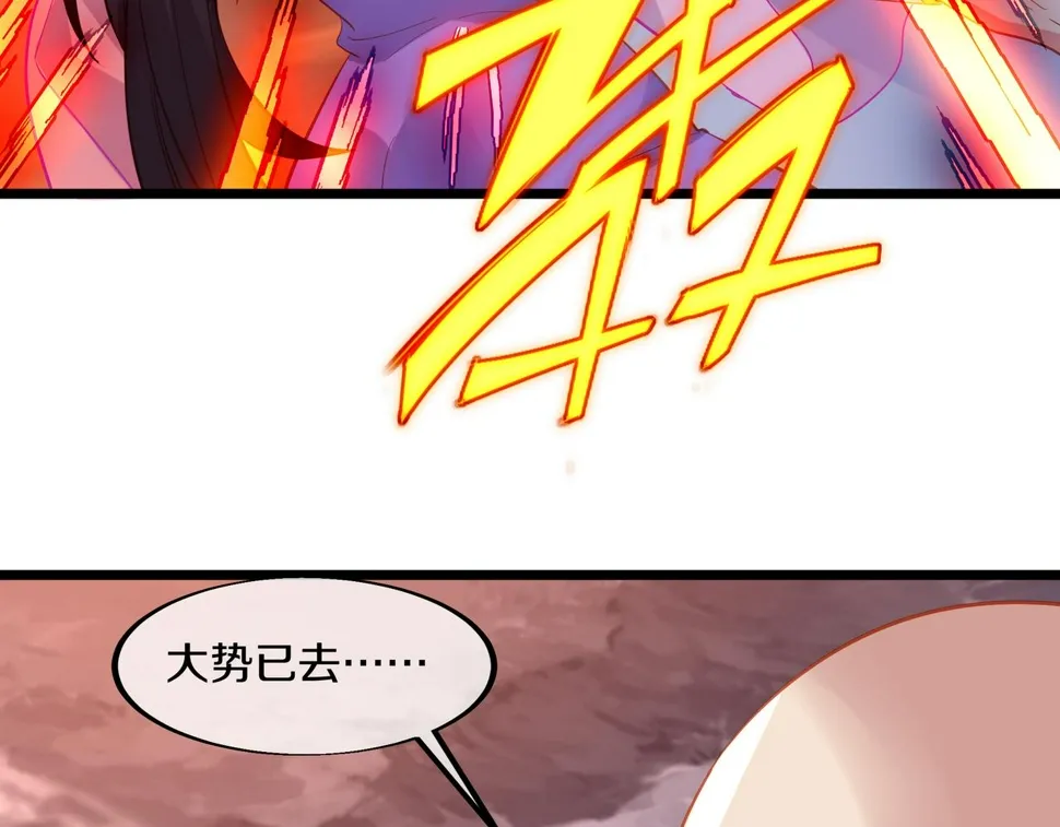 第94话 尘埃落定 第53页