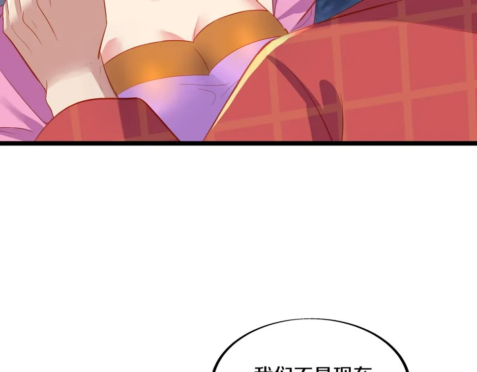第94话 尘埃落定 第55页