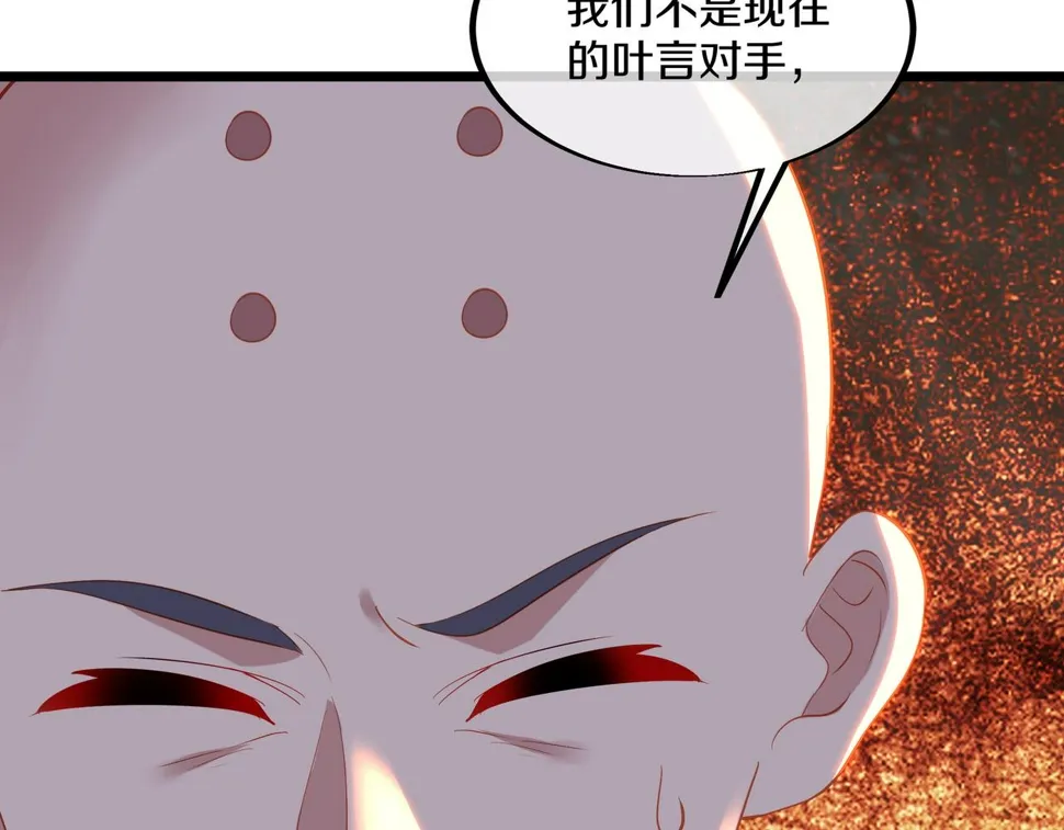 第94话 尘埃落定 第56页
