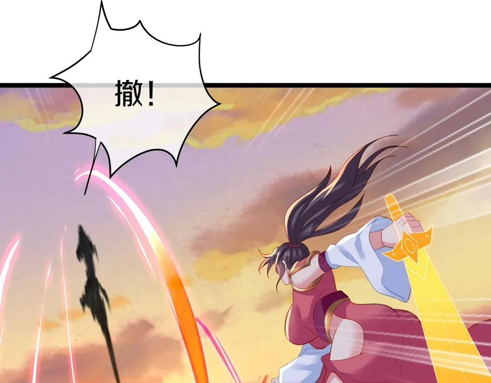 第94话 尘埃落定 第58页