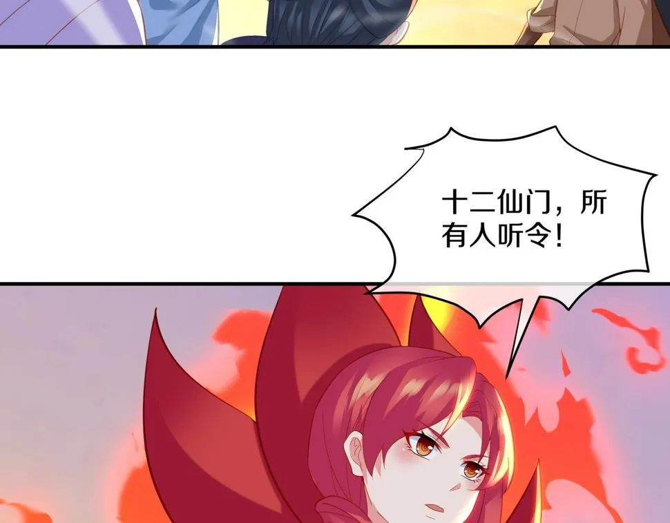 第94话 尘埃落定 第63页