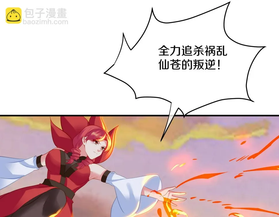 第94话 尘埃落定 第67页