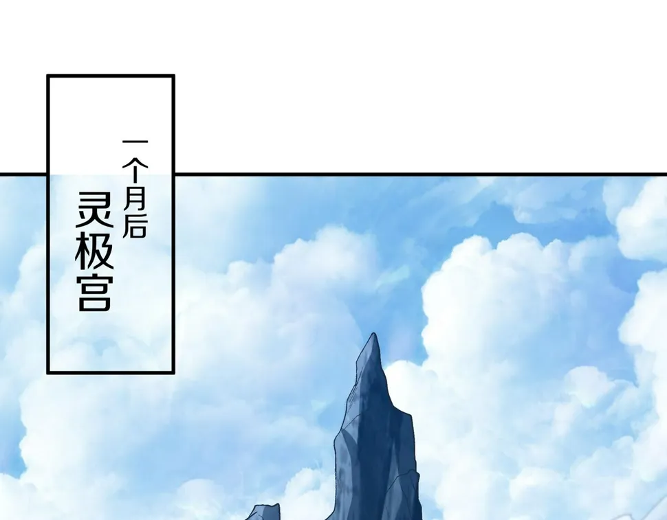 第94话 尘埃落定 第74页