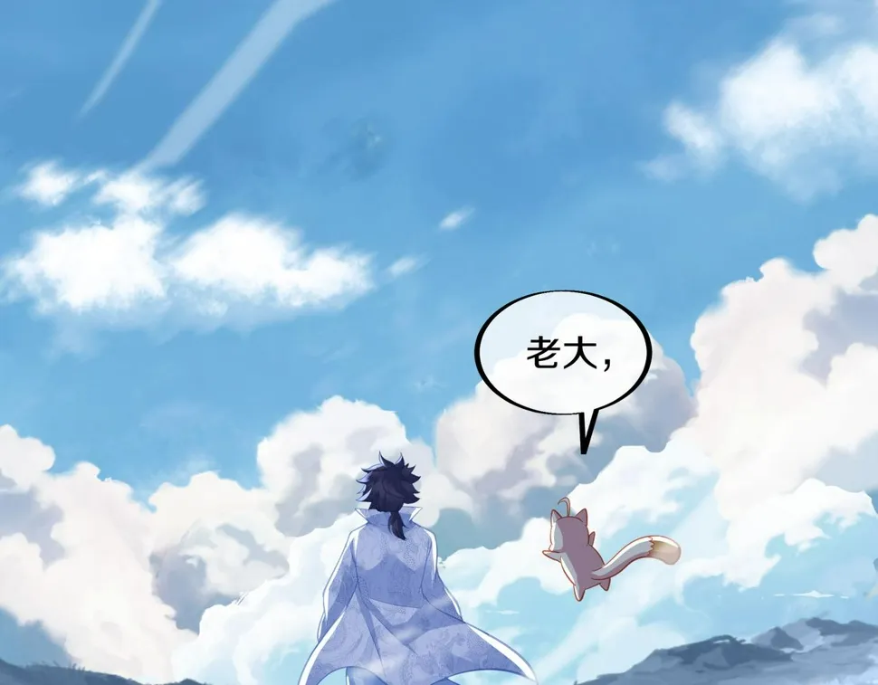 第94话 尘埃落定 第77页