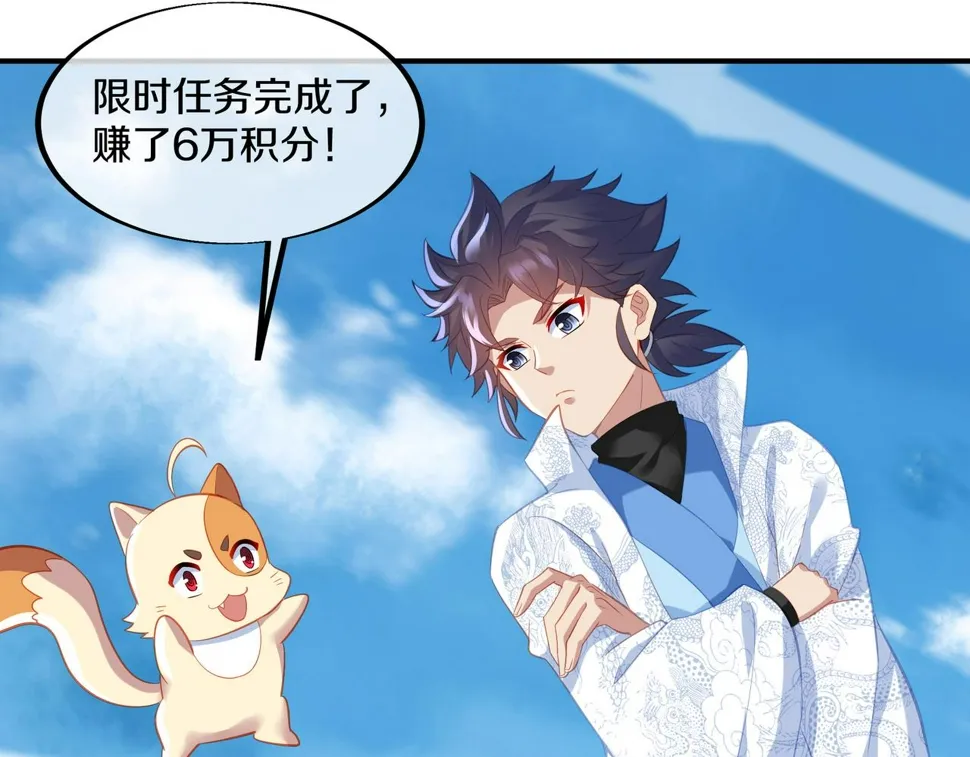 第94话 尘埃落定 第79页