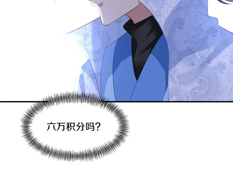 第94话 尘埃落定 第87页