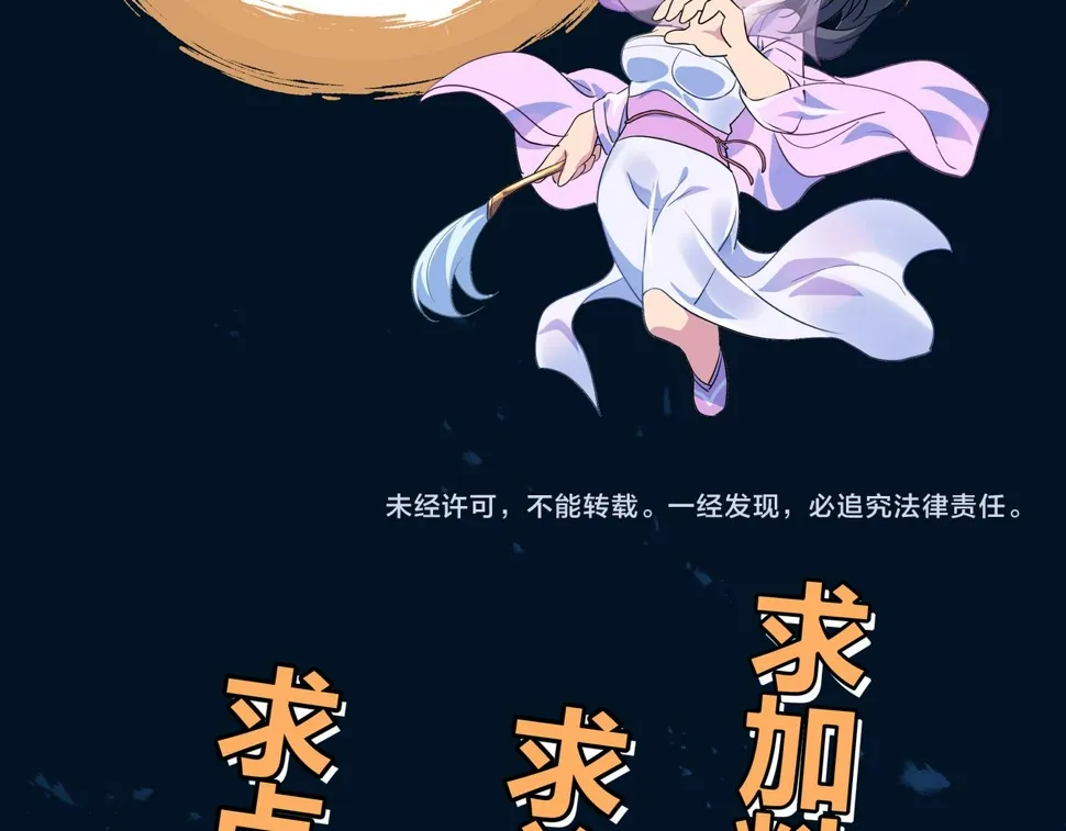 第94话 尘埃落定 第91页