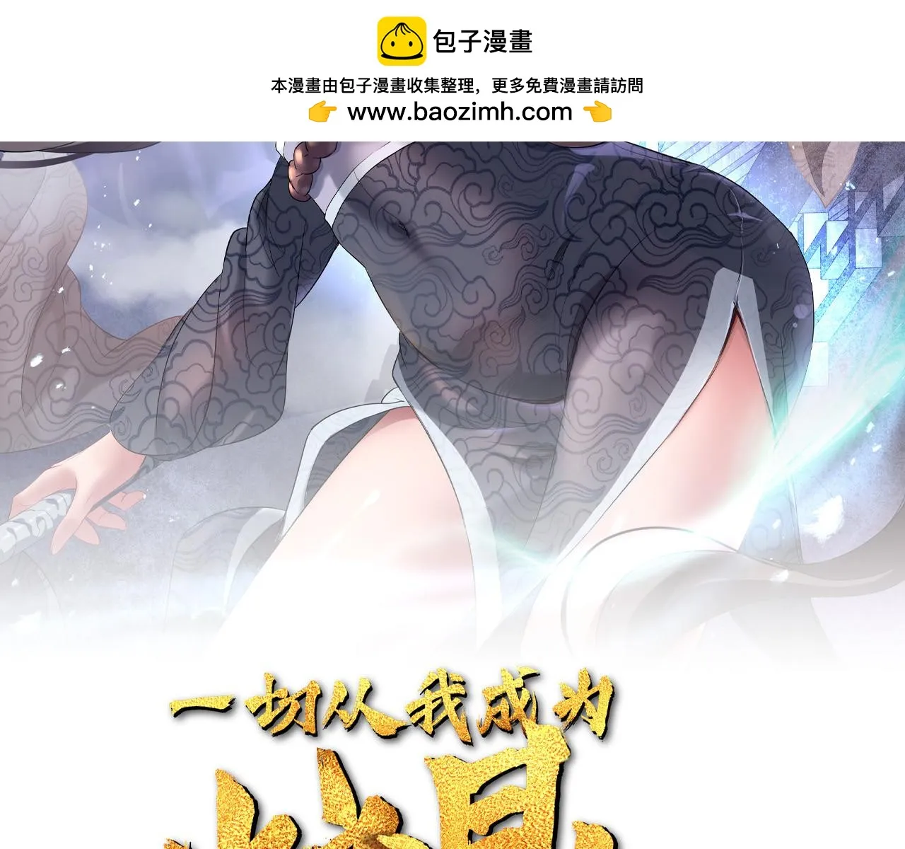 第95话 如果没有你 第2页