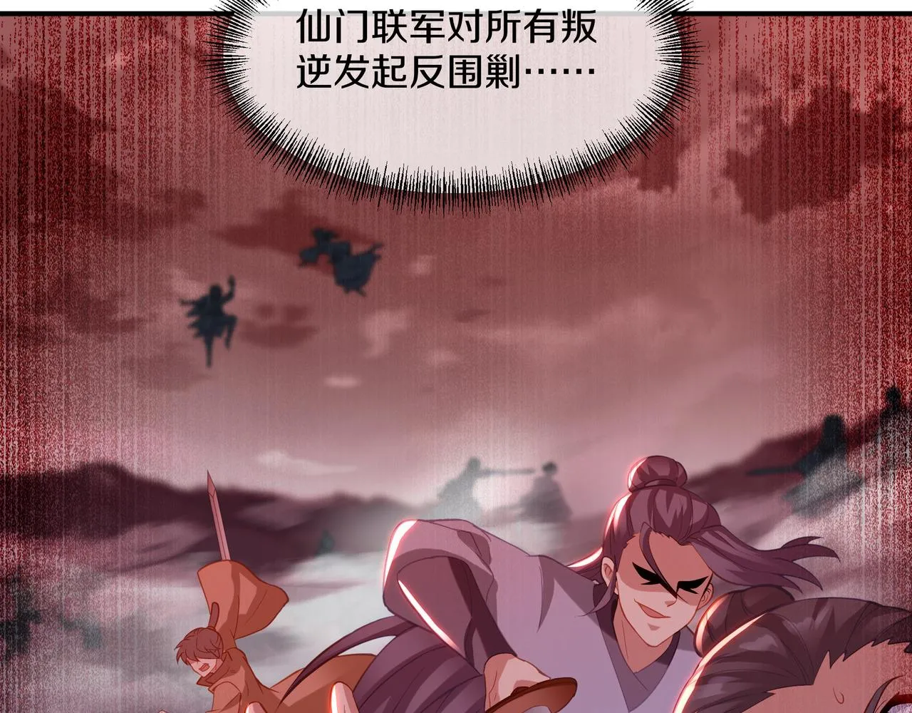 第95话 如果没有你 第8页