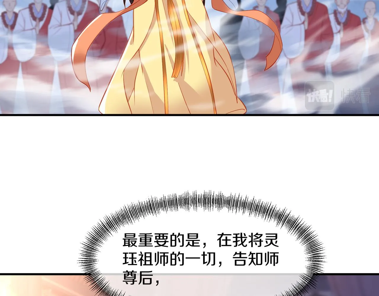 第95话 如果没有你 第15页