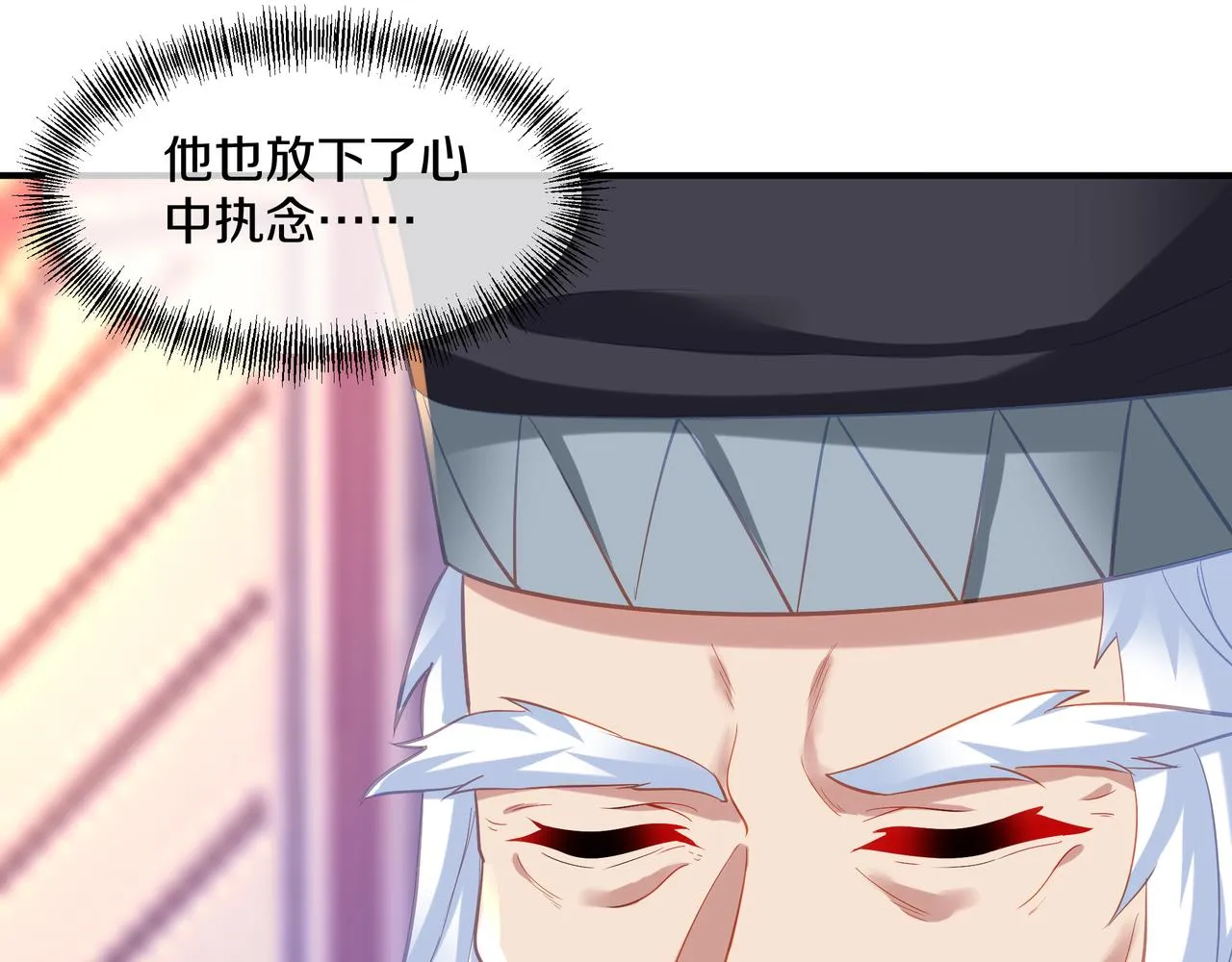 第95话 如果没有你 第17页