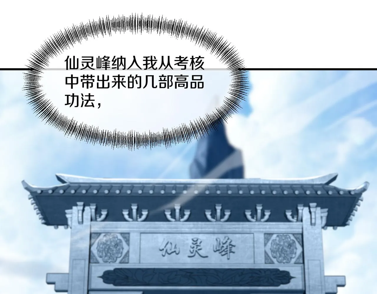 第95话 如果没有你 第19页