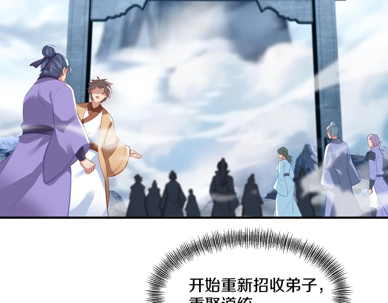 第95话 如果没有你 第20页