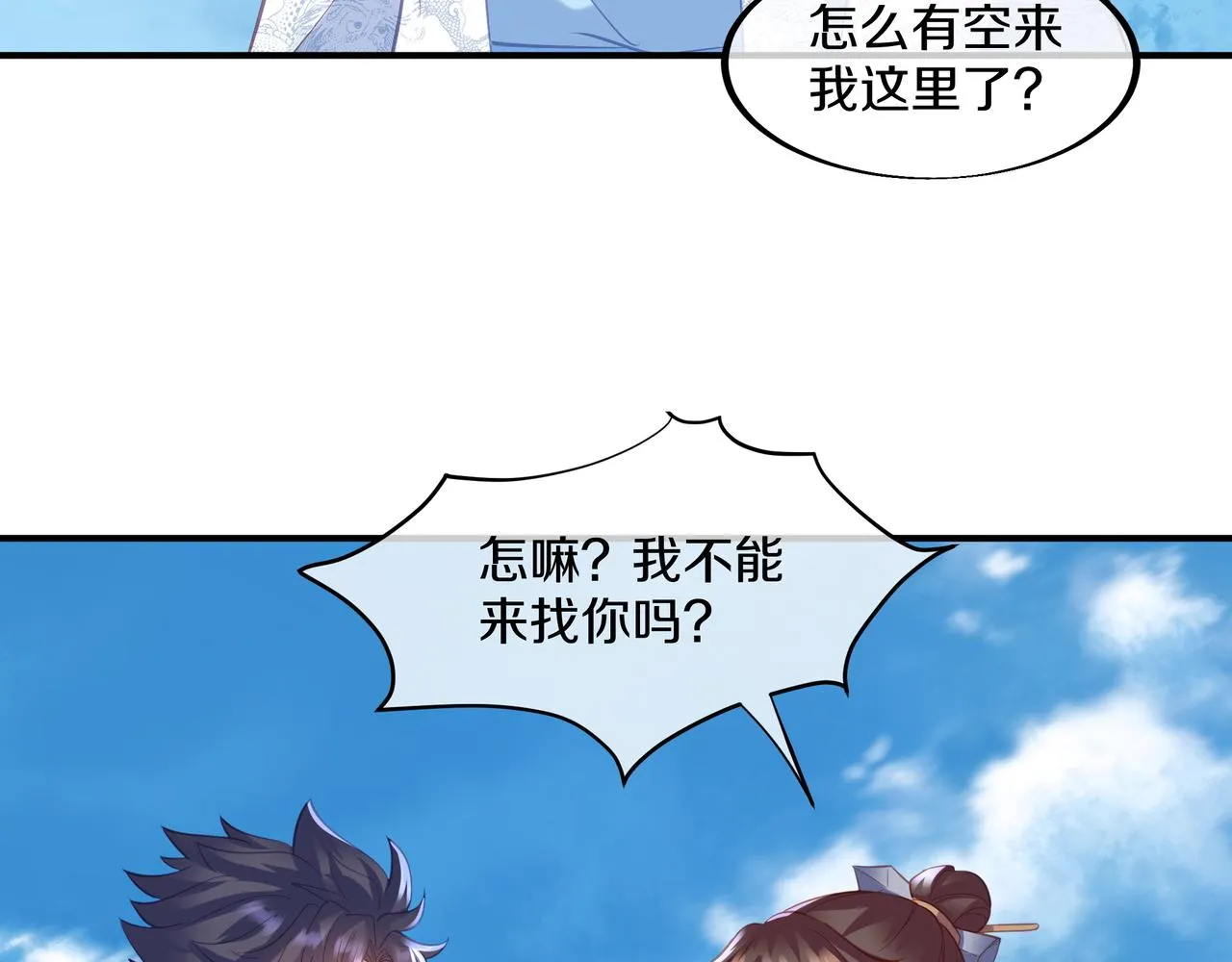 第95话 如果没有你 第30页