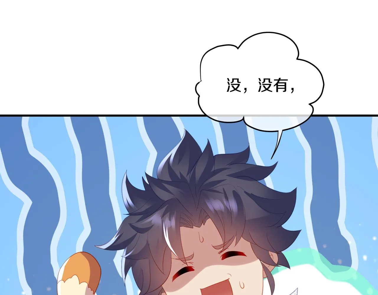 第95话 如果没有你 第33页