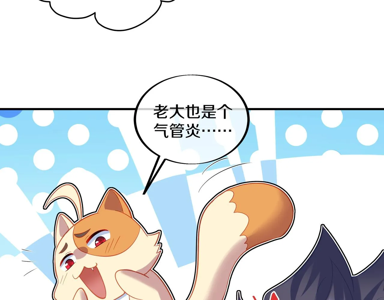 第95话 如果没有你 第35页