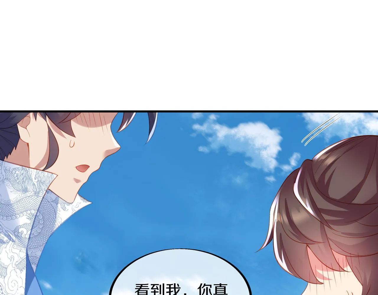 第95话 如果没有你 第42页