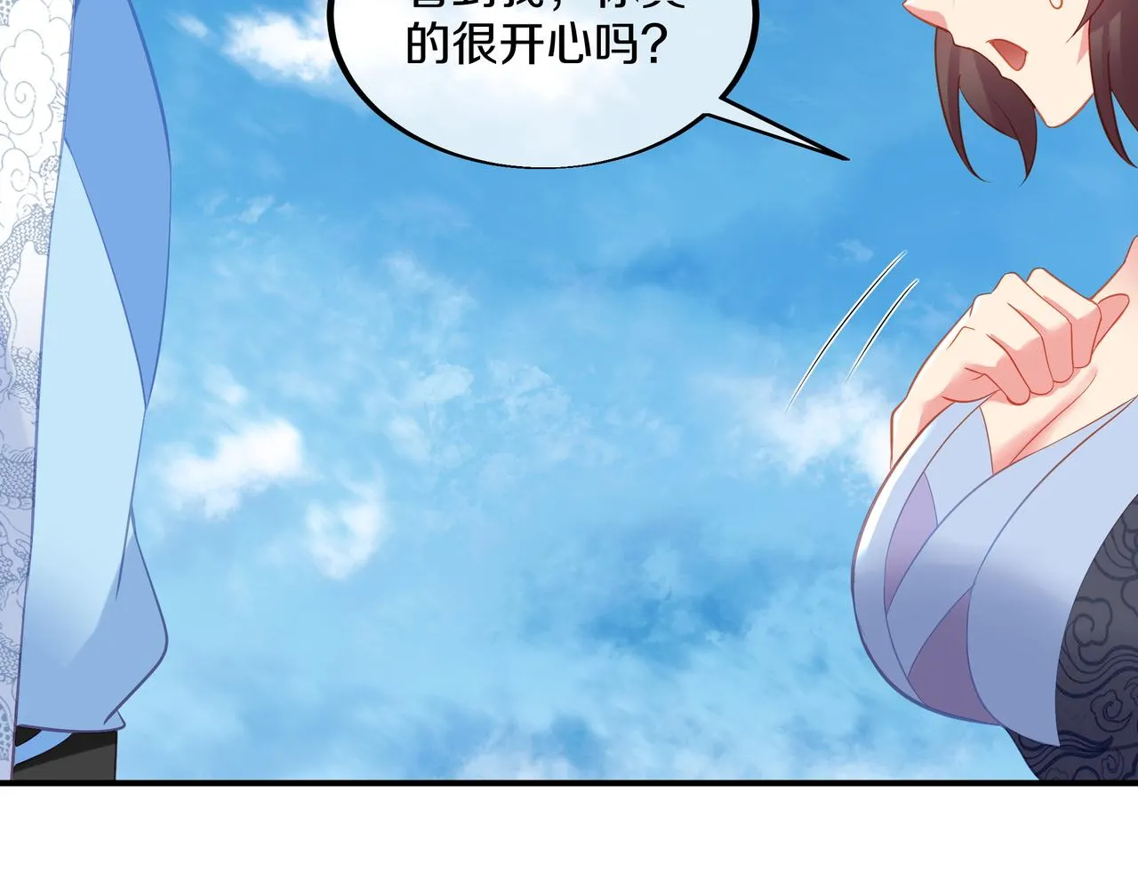 第95话 如果没有你 第43页