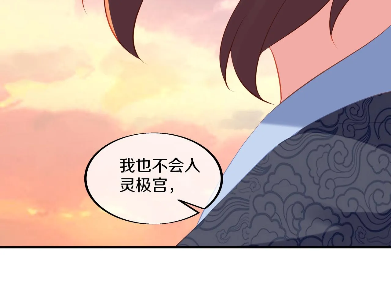 第95话 如果没有你 第54页