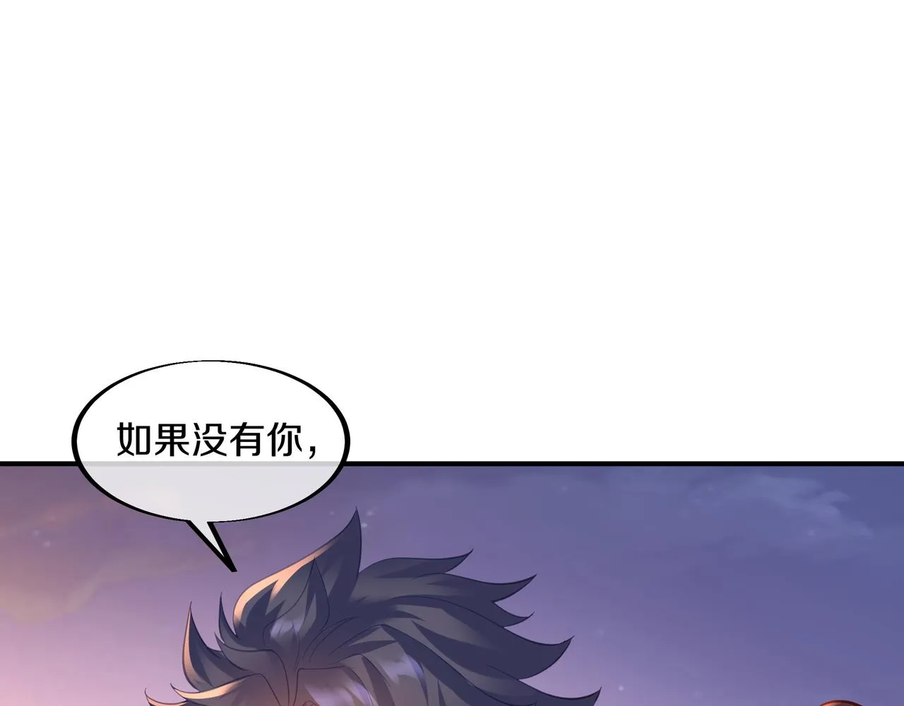第95话 如果没有你 第55页