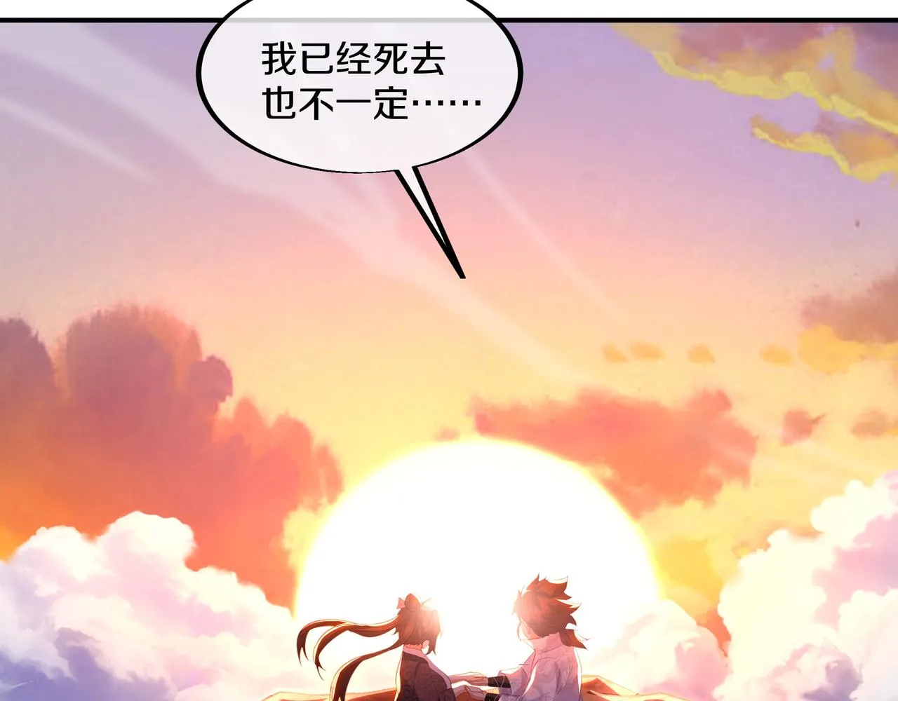 第95话 如果没有你 第58页