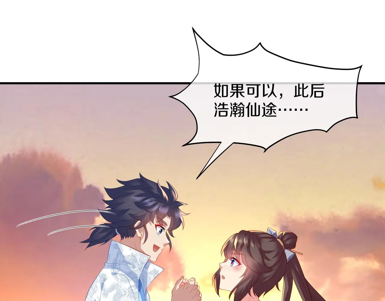 第95话 如果没有你 第61页