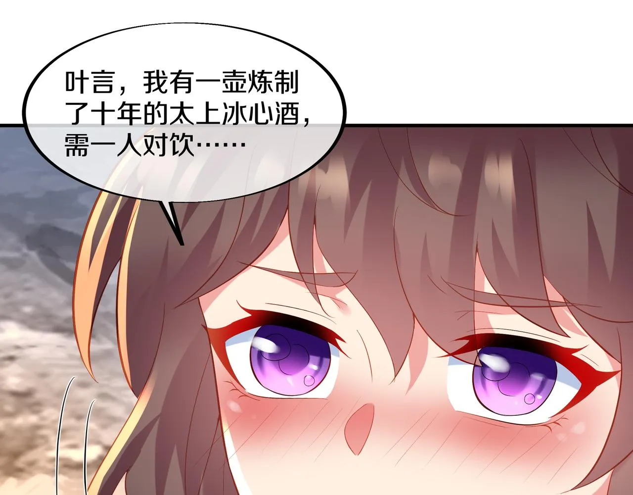第95话 如果没有你 第67页