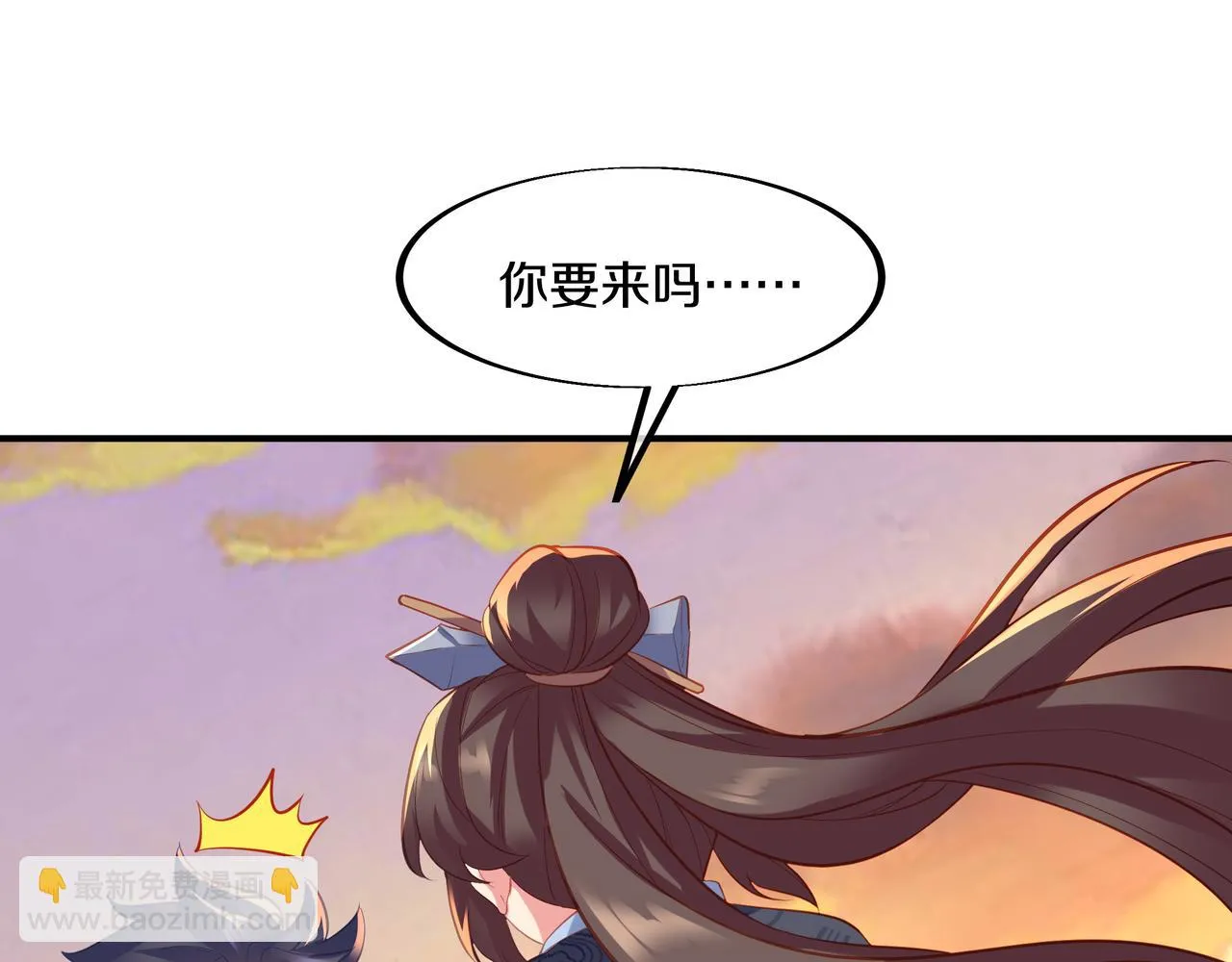 第95话 如果没有你 第69页
