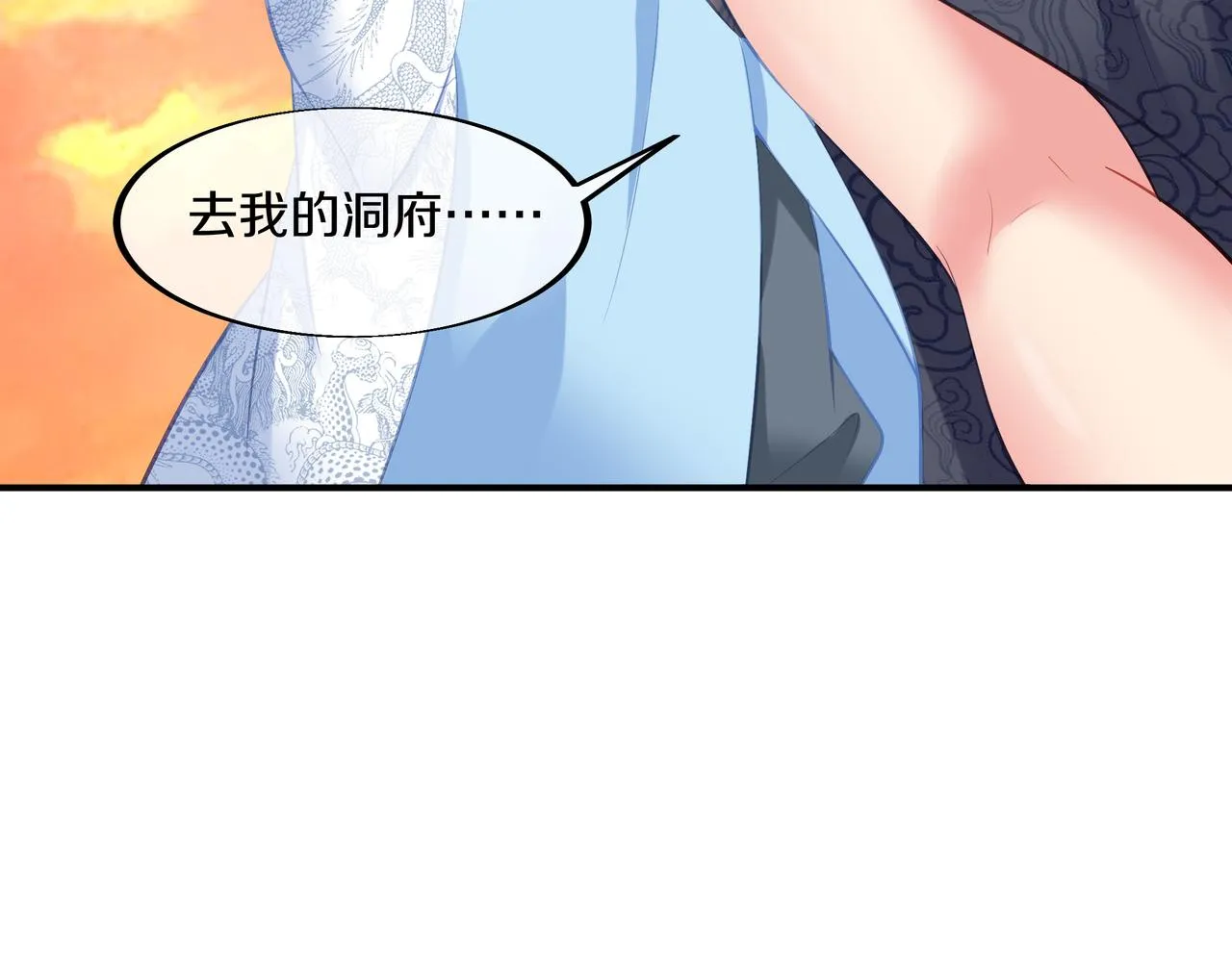 第95话 如果没有你 第71页