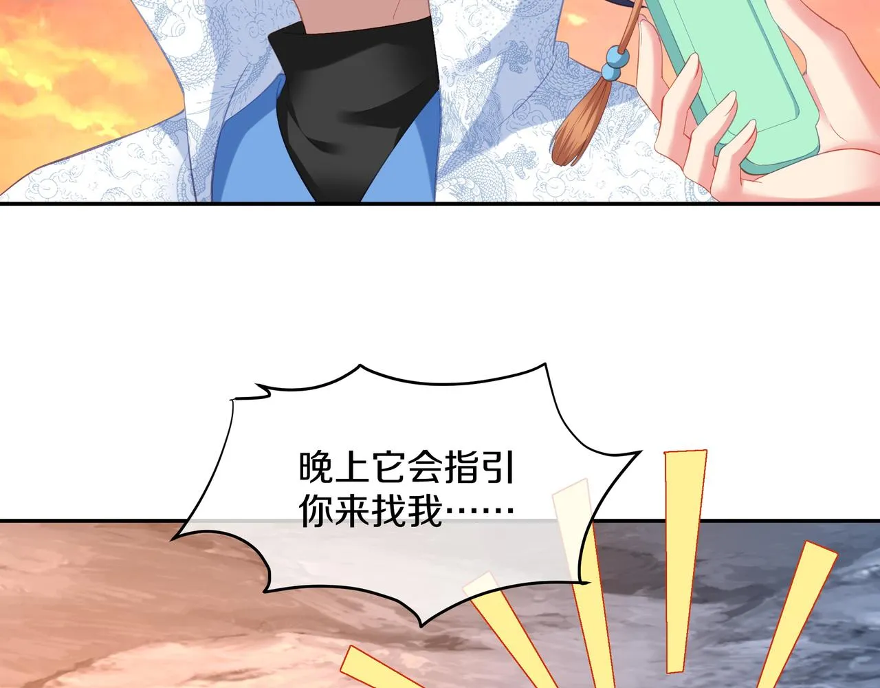 第95话 如果没有你 第78页