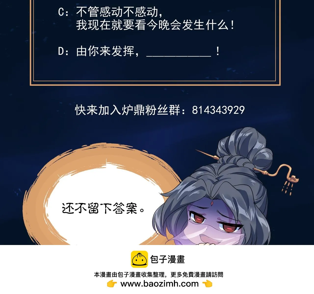 第95话 如果没有你 第100页