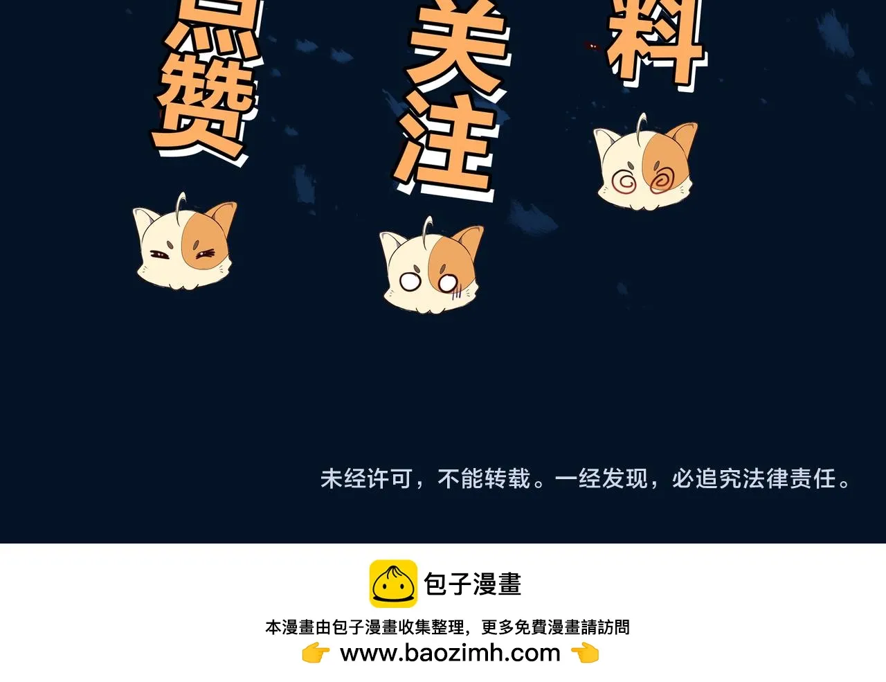 第95话 如果没有你 第102页