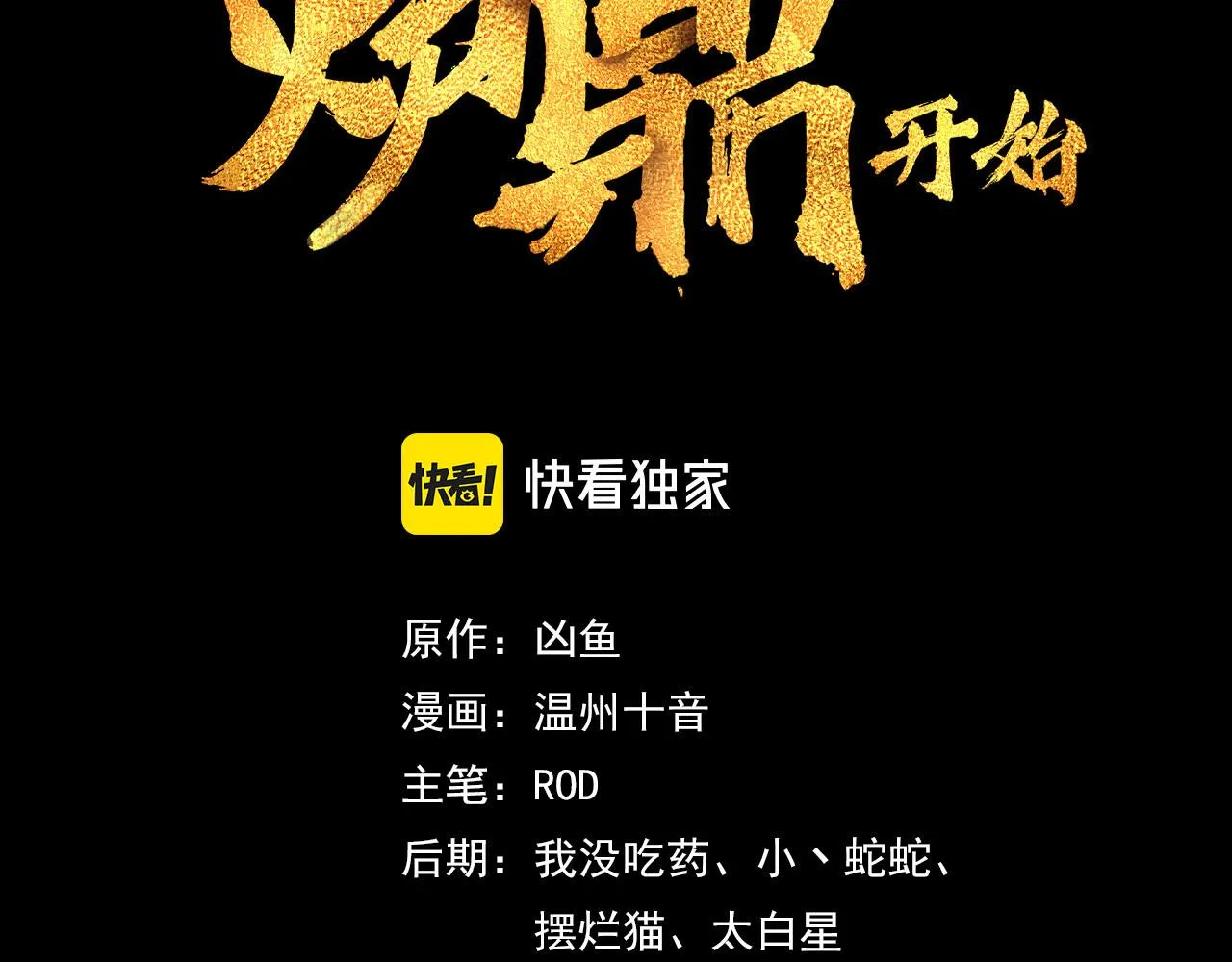 第96话 如果没有你 第3页