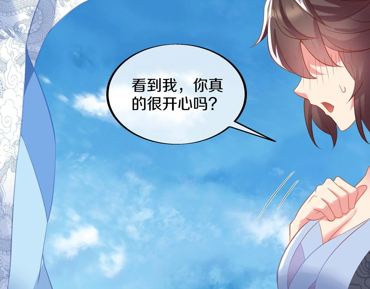 第96话 如果没有你 第8页