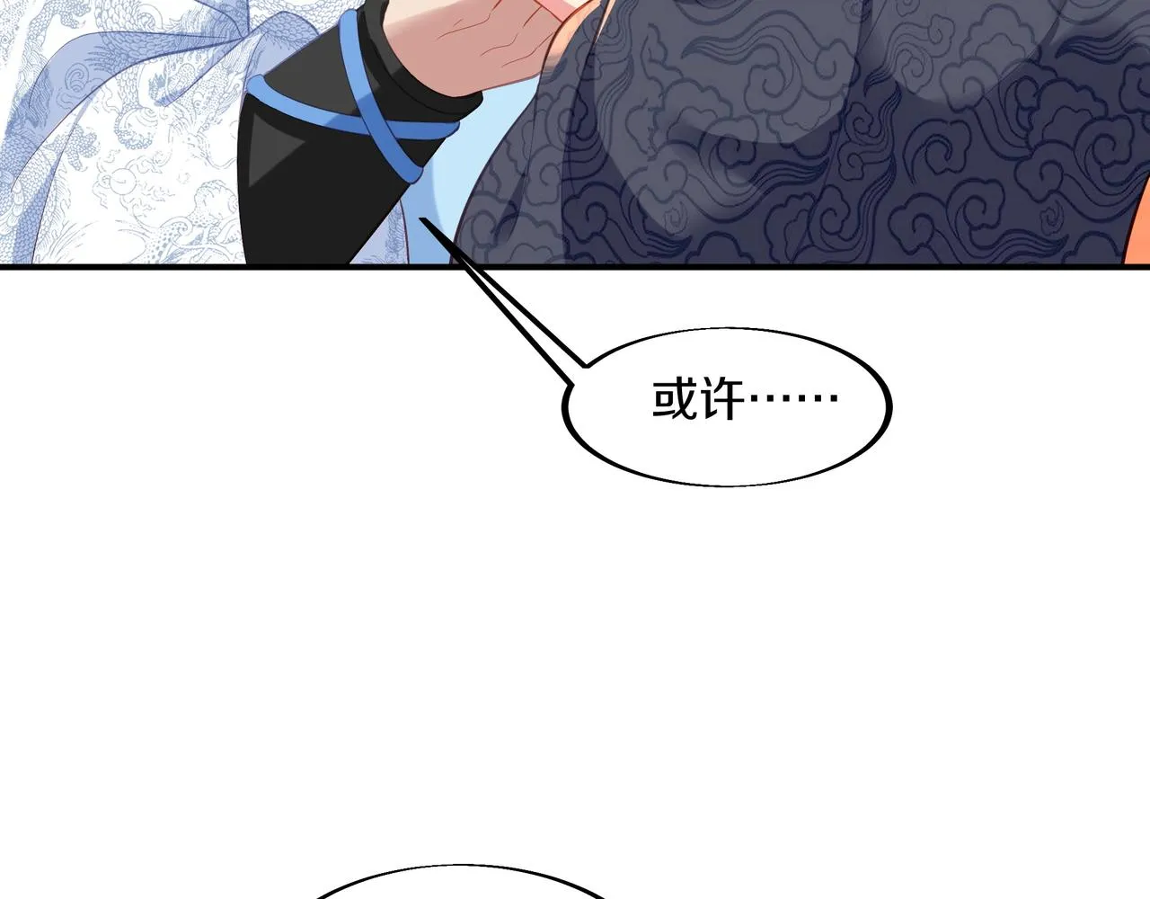 第96话 如果没有你 第23页